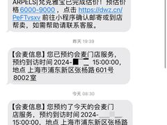 -会麦二手奢侈品包包手表回收寄卖(八佰伴店)
