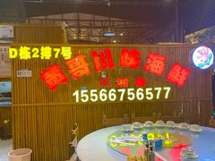 -三亚火车头万人海鲜广场