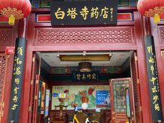 -妙应寺白塔