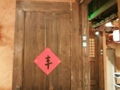 -农耕记·湖南土菜(科技园店)