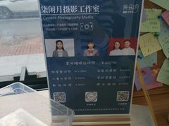-柒闲月摄影工作室