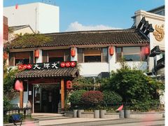 -大牌大·传统杭帮菜(湖滨店)