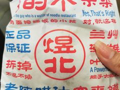 -煜北·西北小馆(曲阳路店)