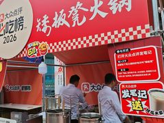 -矮板凳老火锅(宽窄巷子店)