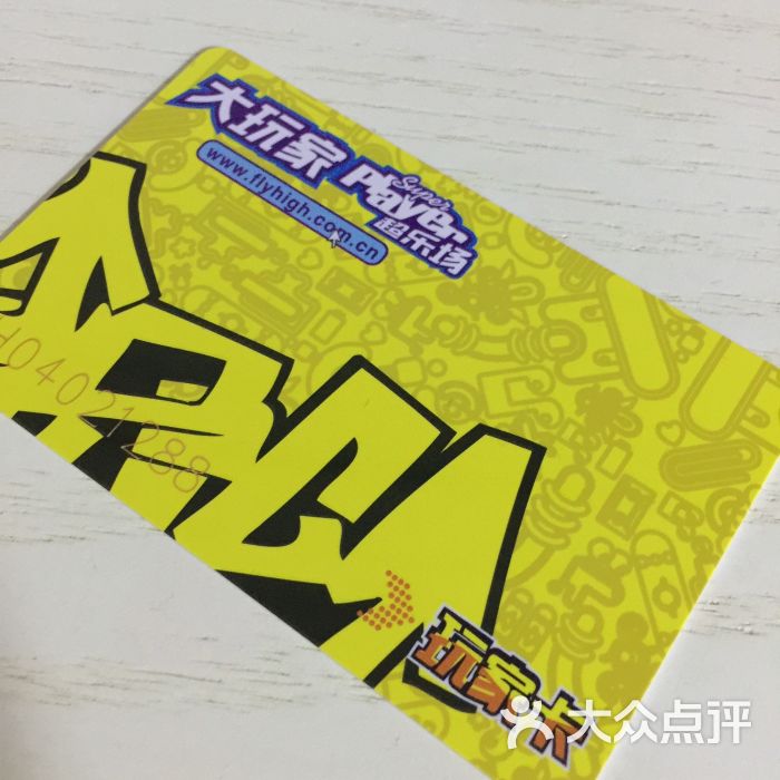 大玩家(万达广场松江店)图片 - 第222张