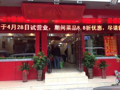 android_upload_pic-食上东新街美食街区(民乐新都会店)