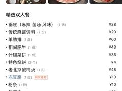 -东来顺饭庄(新源里店)