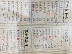 菜单-绿茶餐厅(西单老佛爷店)