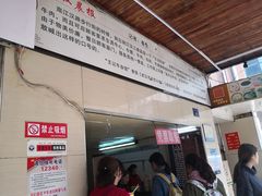 -江三王记牛杂馆(总店)