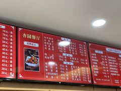 -杏园餐厅(西四北大街店)