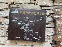 -井塘古村
