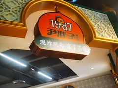 -红专尹胖子油炸糕