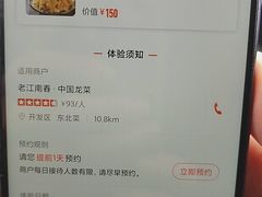 -老江南春·中国龙菜(衡山路店)