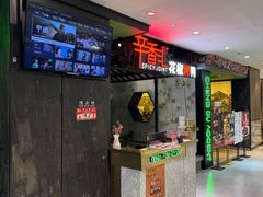 -辛香汇·现炒川菜(淮海路百盛店)