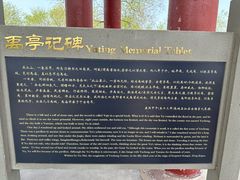 -禹城市禹王亭博物馆