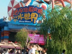 门面-华夏文旅海洋公园