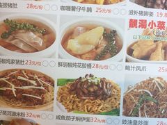 菜单-方鼎食府
