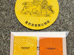 -星巴克臻选(思南公馆店)