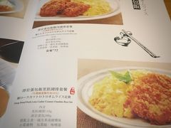菜单-堂本家洋食别馆·炸猪排(中心城店)