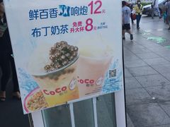 -CoCo都可(西安路民勇店)