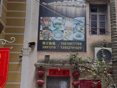 -郑厨私房菜