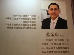 -茂昌眼镜(南京东路店)