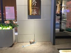 -稻品香小锅饭豆腐馆(北三路店)