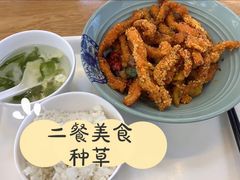 二餐干锅鸡柳-交通大学（闵行校区）-第二餐饮大楼