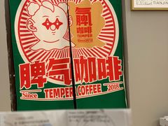-叁秋咖啡 SANQIU COFFEE(天津河北路店)