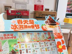 -蜜雪冰城(民新路店)