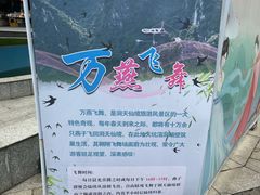 -英西峰林·洞天仙境