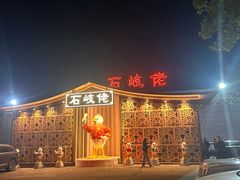 -石岐佬中山菜馆(张溪店)