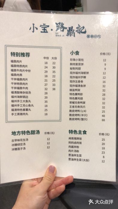 小宝·路鼎记·福鼎特色小吃(富民路店)图片