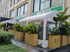 -龙治汉堡(中华城店)