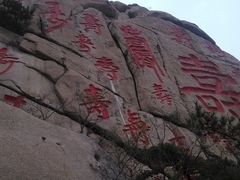 -崂山仰口游览区