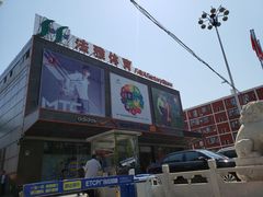 -法雅体育工厂店(皂君庙路店)