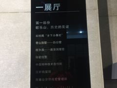 -红岩魂陈列馆