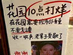 -贰醒·私房小院烧烤 (太古里店)