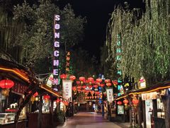 -杭州宋城
