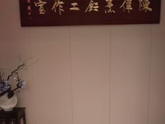 -鲁班张中原家宴(马庄街店)
