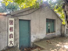 -冶山国家矿山公园