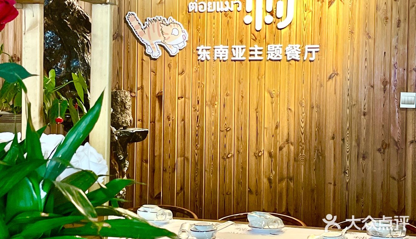 西双版纳｜这家东南亚菜太好吃了吧！