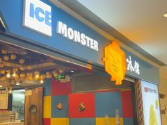 -Ice Monster冰馆·CNN评选全球十大甜品(国贸商城店)