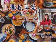 -上楼私房菜(院士路店)