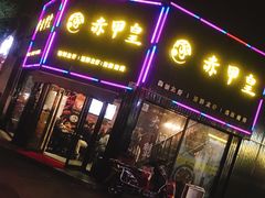 门面-赤甲皇(仙霞路店)
