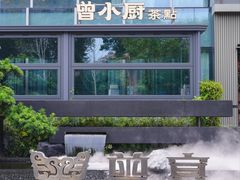 -曾宴·楚菜(湖北省博物馆店)