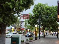 -绍兴鲁迅故里·沈园景区