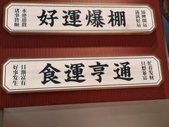 -文通冰室(星悦天地店)