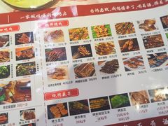 -辣出味岳阳特色烧烤·龙虾大排档(砂子塘总店)