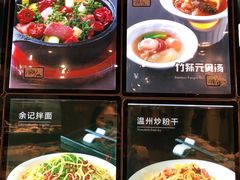 菜单-余记海鲜(合生广场店)